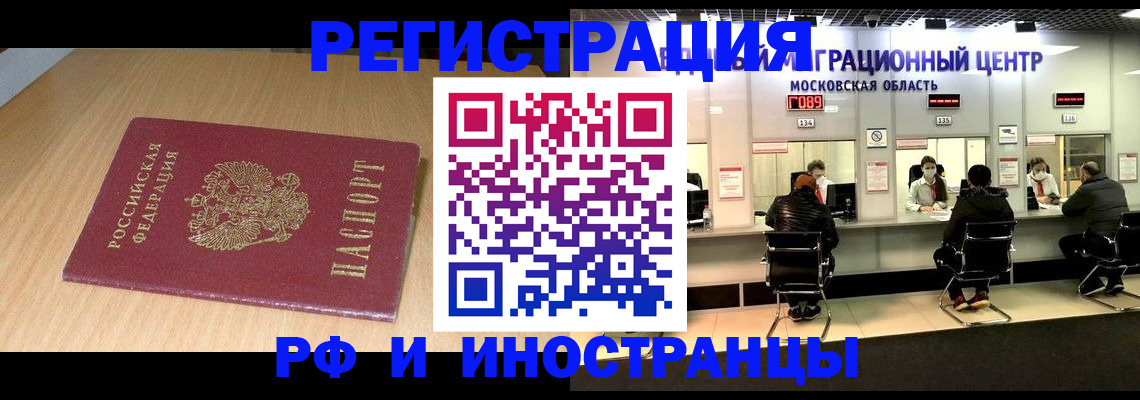 регистрация для дет. сада в Норильске