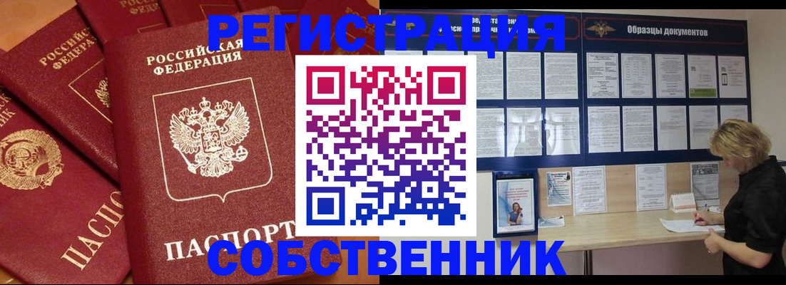 пропишу в квартире в Норильске